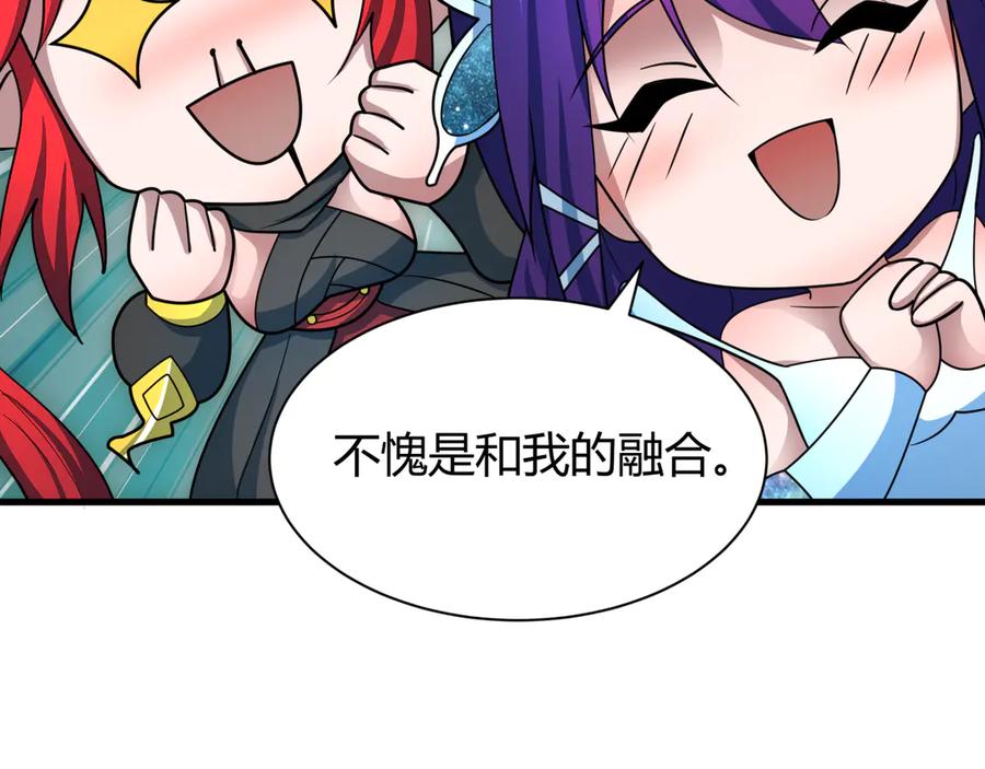 全球诡异时代 第435话 扶桑篇-融合瞬切！ 第62页
