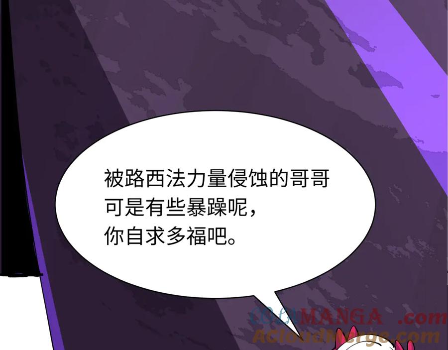 全球诡异时代 第431话 扶桑篇-兄妹相残！ 第9页