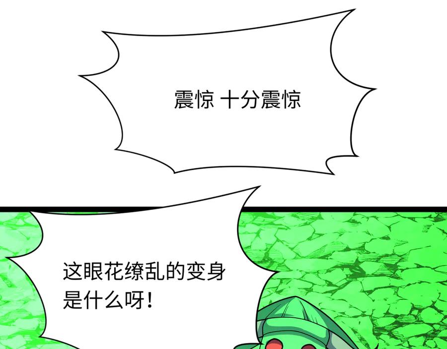 全球诡异时代 第435话 扶桑篇-融合瞬切！ 第139页