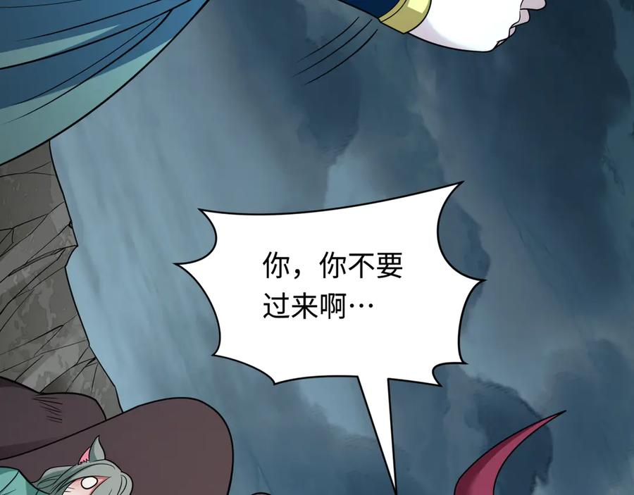 全球诡异时代 第423话 扶桑篇-夜霜融合！鬼王林风！ 第160页