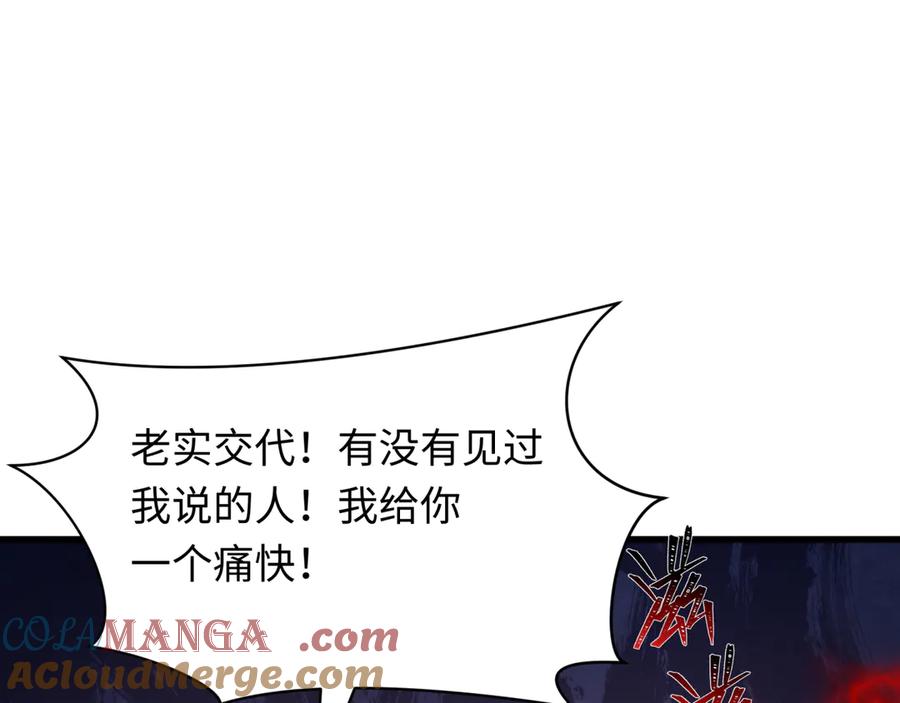 全球诡异时代 第417话 扶桑篇-琉璃子真正的样子！ 第13页
