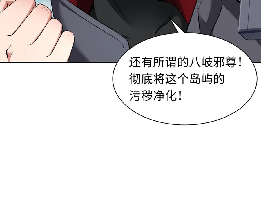全球诡异时代 第441章 扶桑篇-美食街风云！ 第27页