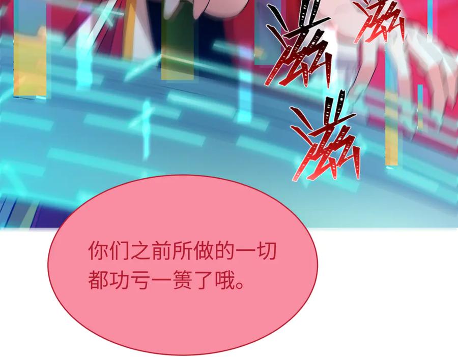 全球诡异时代 第433话 扶桑篇-大阪坠落！ 第40页