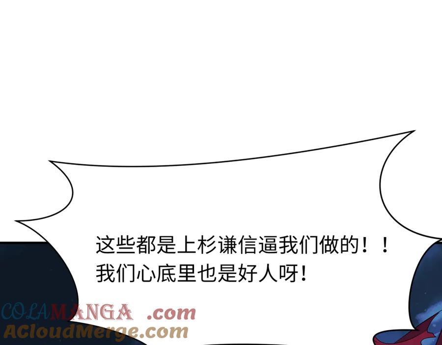 全球诡异时代 第439话 扶桑篇-重建大阪！ 第13页