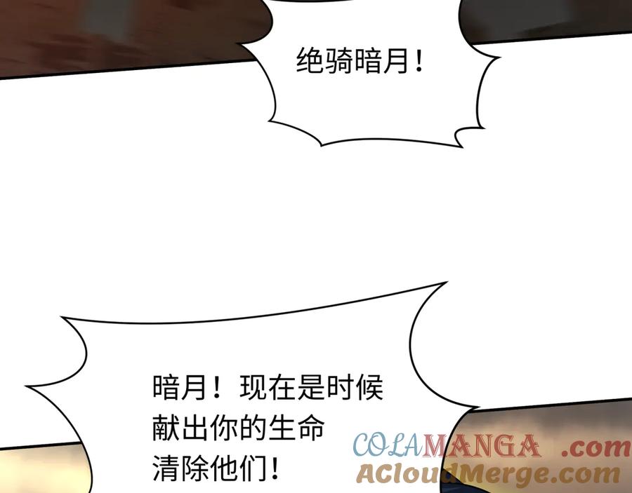 全球诡异时代 第431话 扶桑篇-兄妹相残！ 第61页