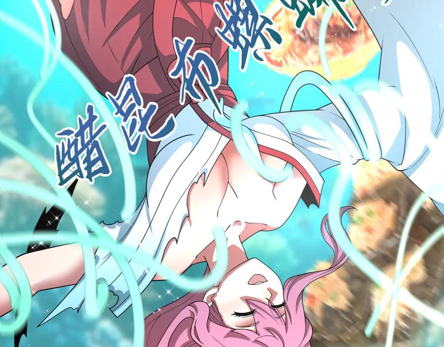 全球诡异时代 第442话 扶桑篇-爆炸吧！食之魂！ 第86页
