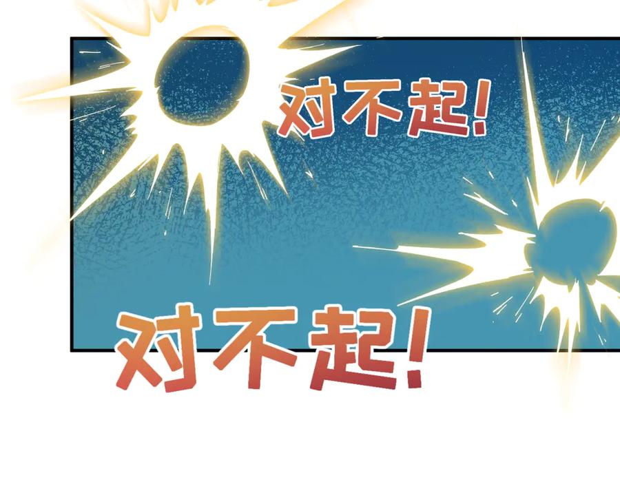 全球诡异时代 第437话 扶桑篇-绑定神器！ 第71页