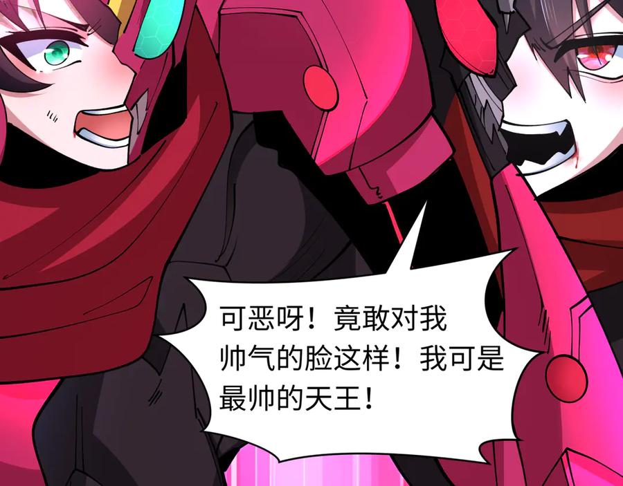 全球诡异时代 第431话 扶桑篇-兄妹相残！ 第120页