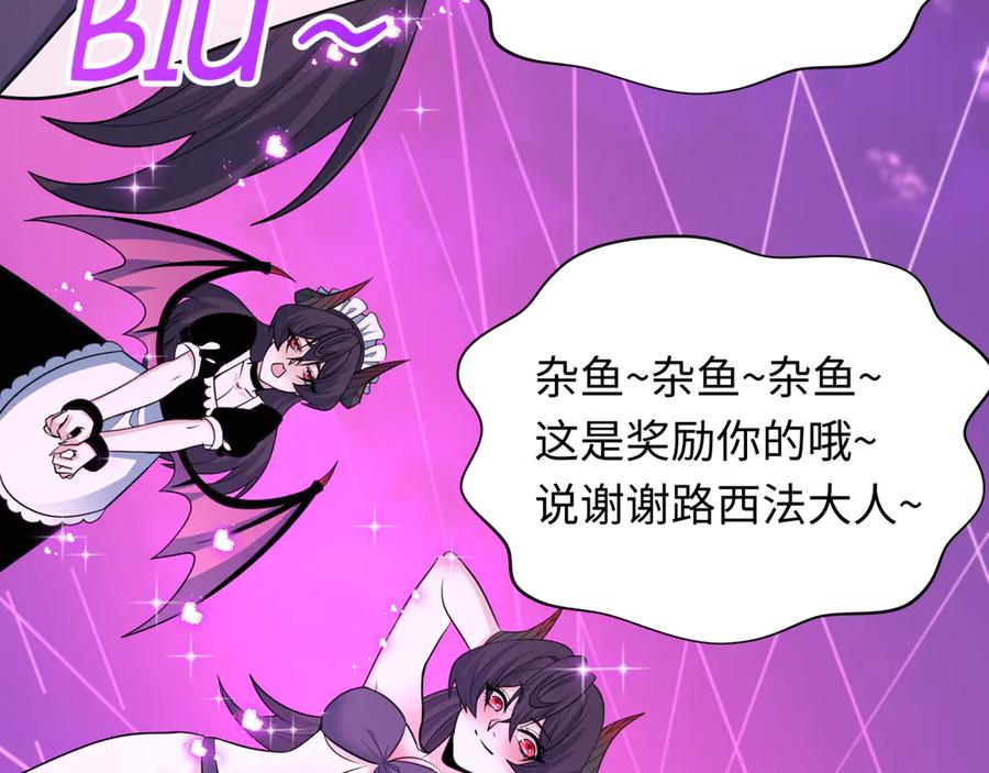 全球诡异时代 第433话 扶桑篇-大阪坠落！ 第78页