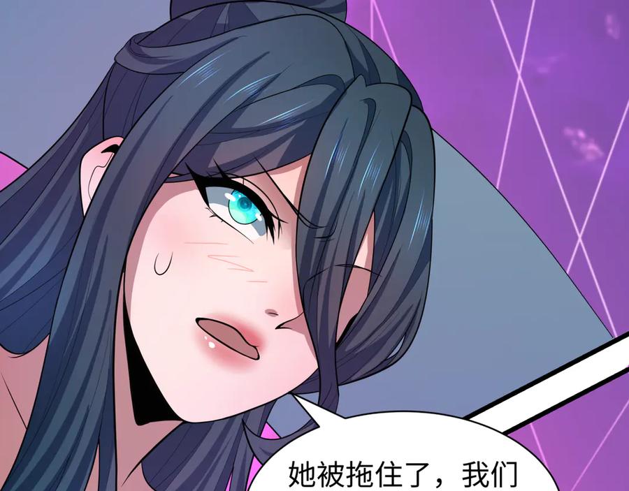 全球诡异时代 第433话 扶桑篇-大阪坠落！ 第98页