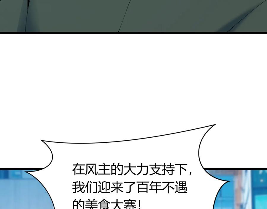 全球诡异时代 第442话 扶桑篇-爆炸吧！食之魂！ 第10页