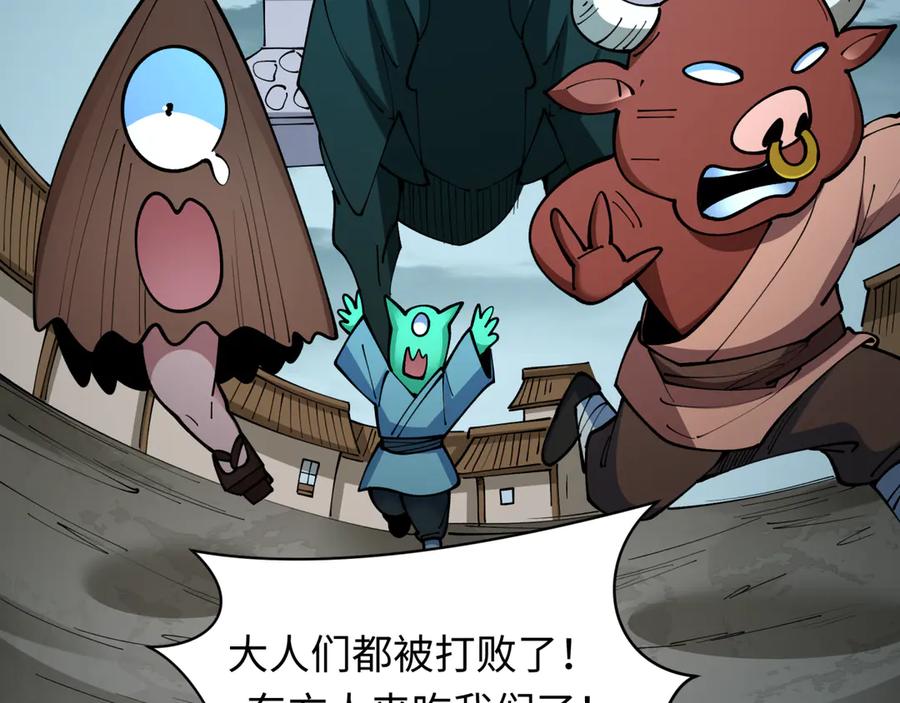全球诡异时代 第423话 扶桑篇-夜霜融合！鬼王林风！ 第138页