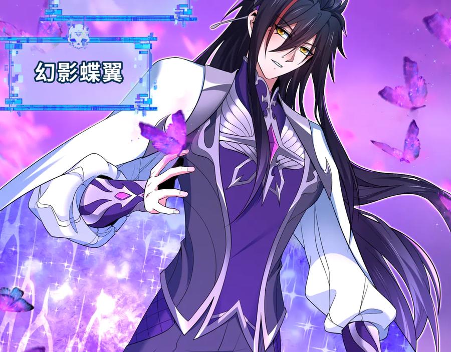 全球诡异时代 第435话 扶桑篇-融合瞬切！ 第22页