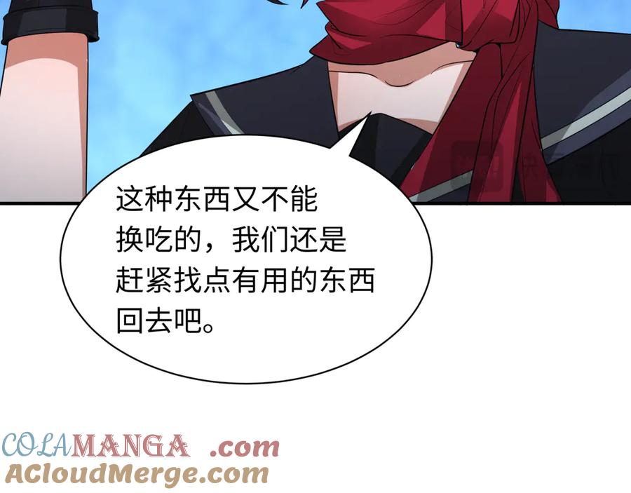 全球诡异时代 第417话 扶桑篇-琉璃子真正的样子！ 第149页