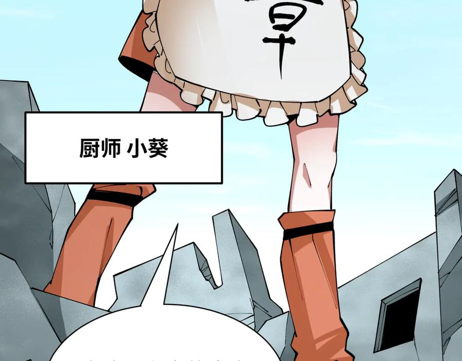 全球诡异时代 第439话 扶桑篇-重建大阪！ 第100页