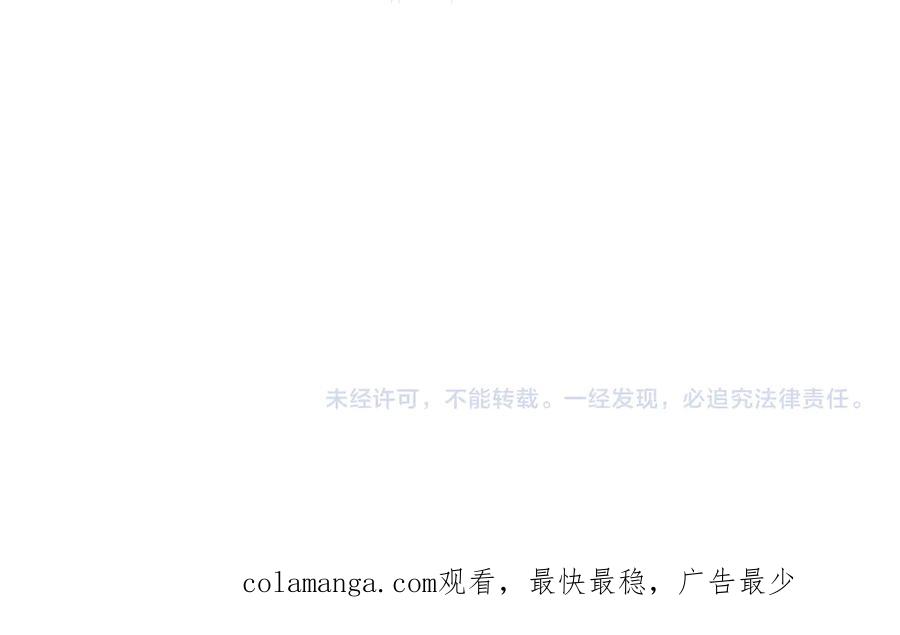 全球诡异时代 第423话 扶桑篇-夜霜融合！鬼王林风！ 第195页