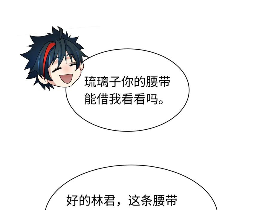 全球诡异时代 第417话 扶桑篇-琉璃子真正的样子！ 第80页