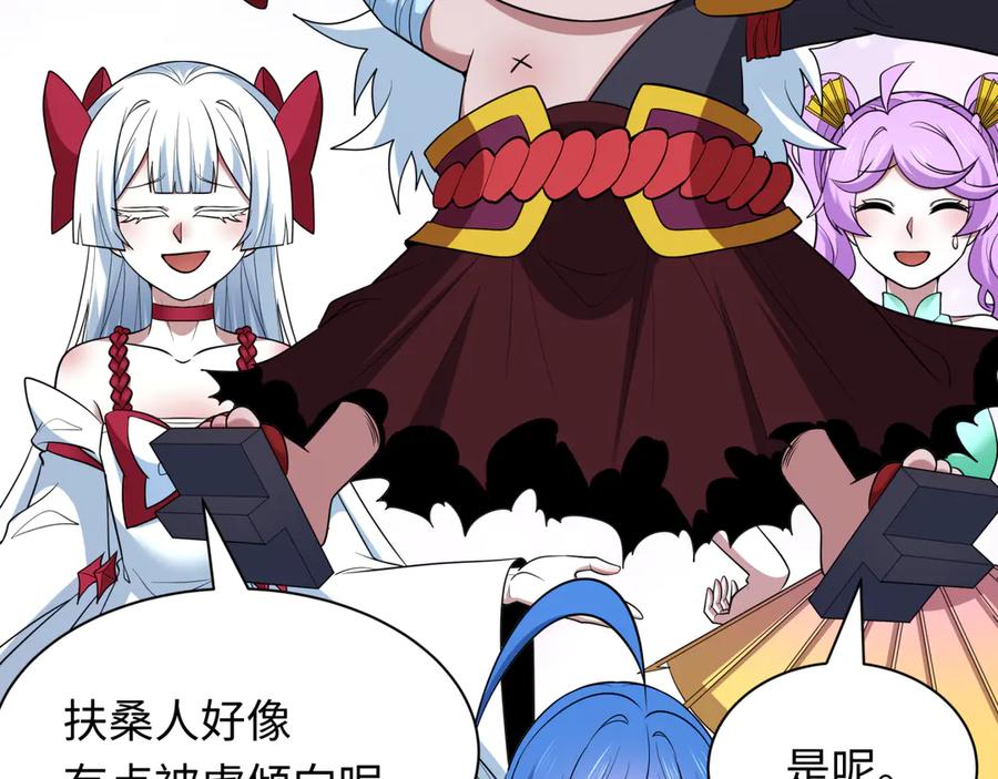 全球诡异时代 第423话 扶桑篇-夜霜融合！鬼王林风！ 第14页