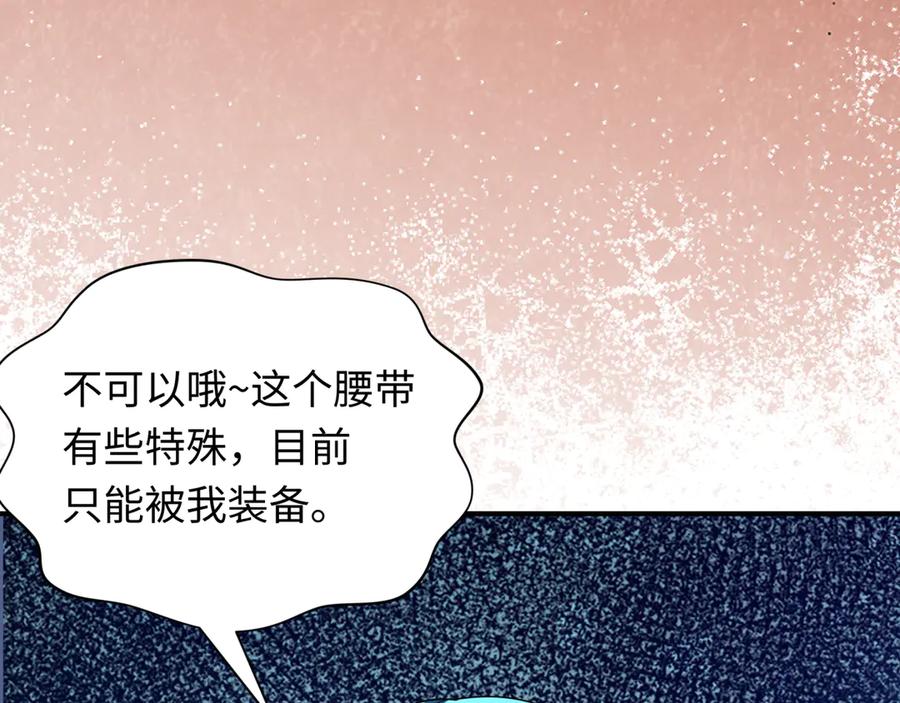 全球诡异时代 第417话 扶桑篇-琉璃子真正的样子！ 第94页