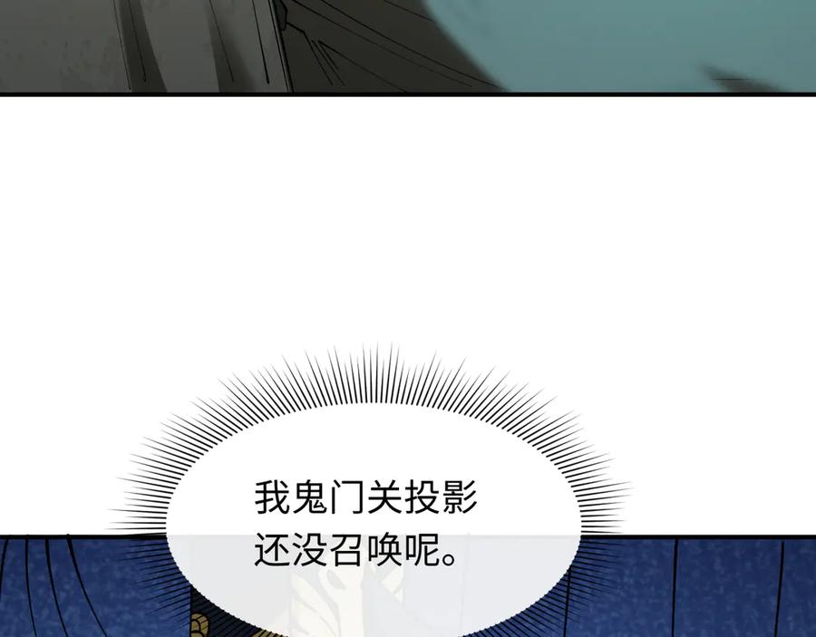 全球诡异时代 第423话 扶桑篇-夜霜融合！鬼王林风！ 第154页