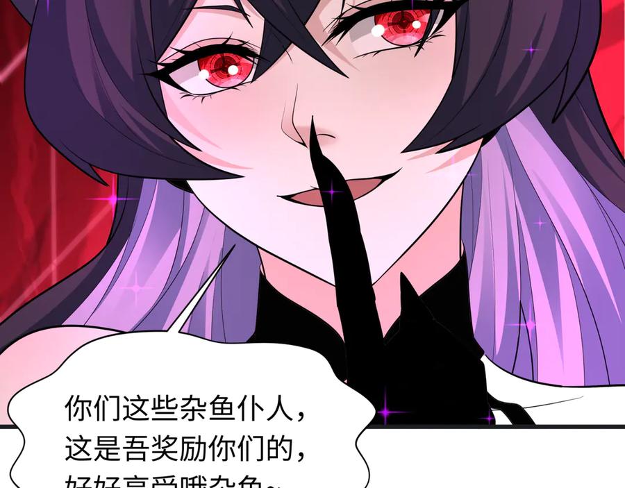 全球诡异时代 第433话 扶桑篇-大阪坠落！ 第60页