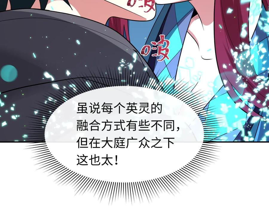 全球诡异时代 第423话 扶桑篇-夜霜融合！鬼王林风！ 第24页
