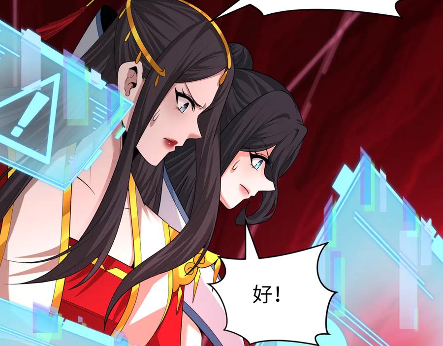 全球诡异时代 第433话 扶桑篇-大阪坠落！ 第43页