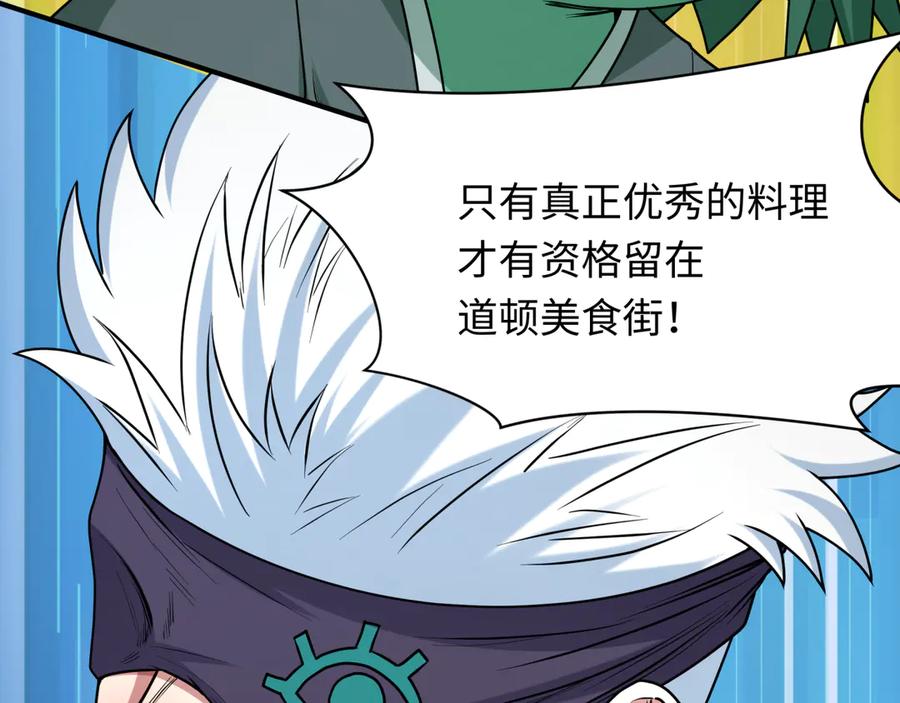 全球诡异时代 第441章 扶桑篇-美食街风云！ 第156页