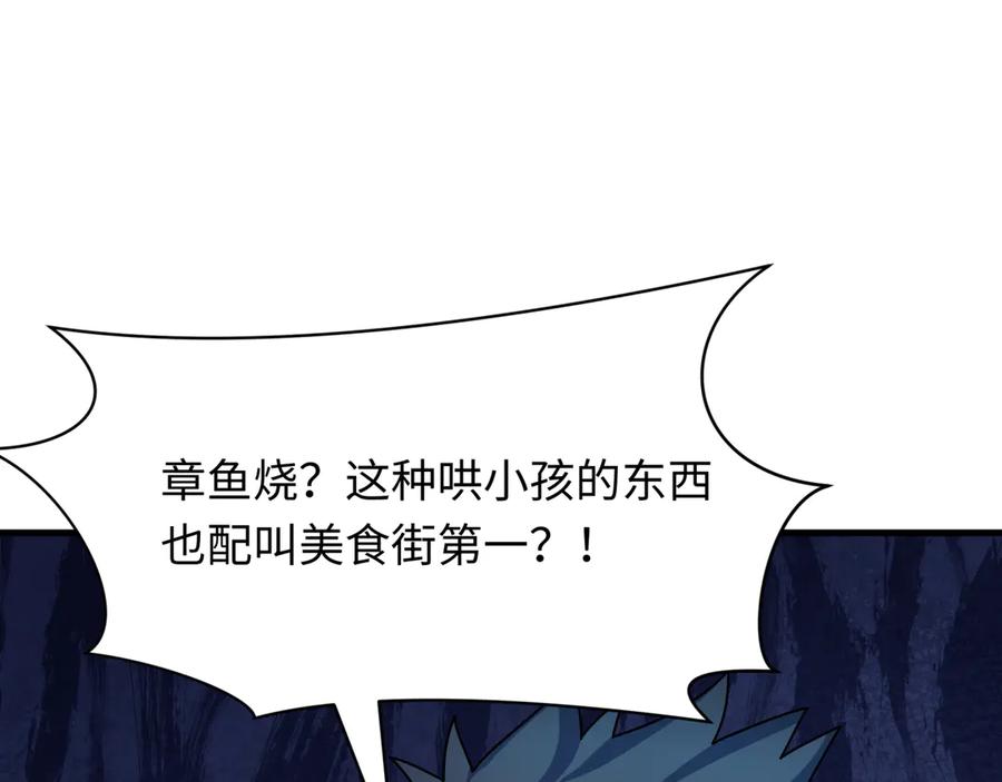 全球诡异时代 第441章 扶桑篇-美食街风云！ 第116页
