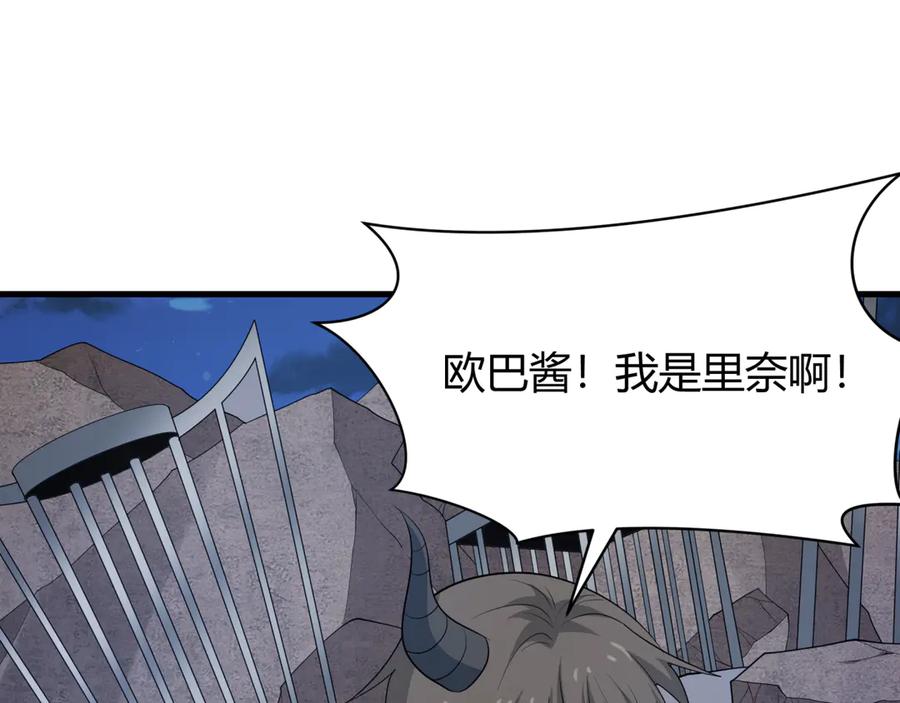 全球诡异时代 第439话 扶桑篇-重建大阪！ 第67页