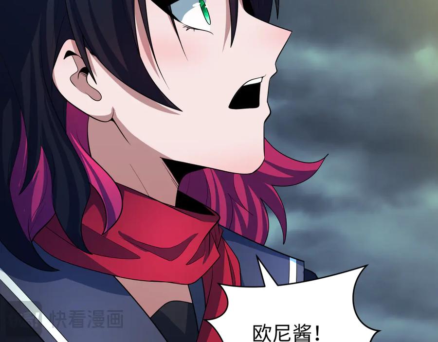 全球诡异时代 第431话 扶桑篇-兄妹相残！ 第51页