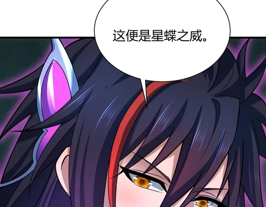 全球诡异时代 第435话 扶桑篇-融合瞬切！ 第58页