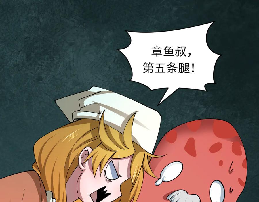 全球诡异时代 第441章 扶桑篇-美食街风云！ 第86页