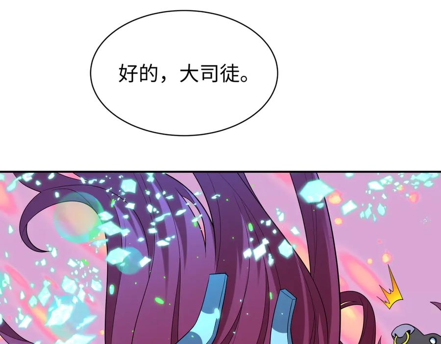 全球诡异时代 第423话 扶桑篇-夜霜融合！鬼王林风！ 第18页
