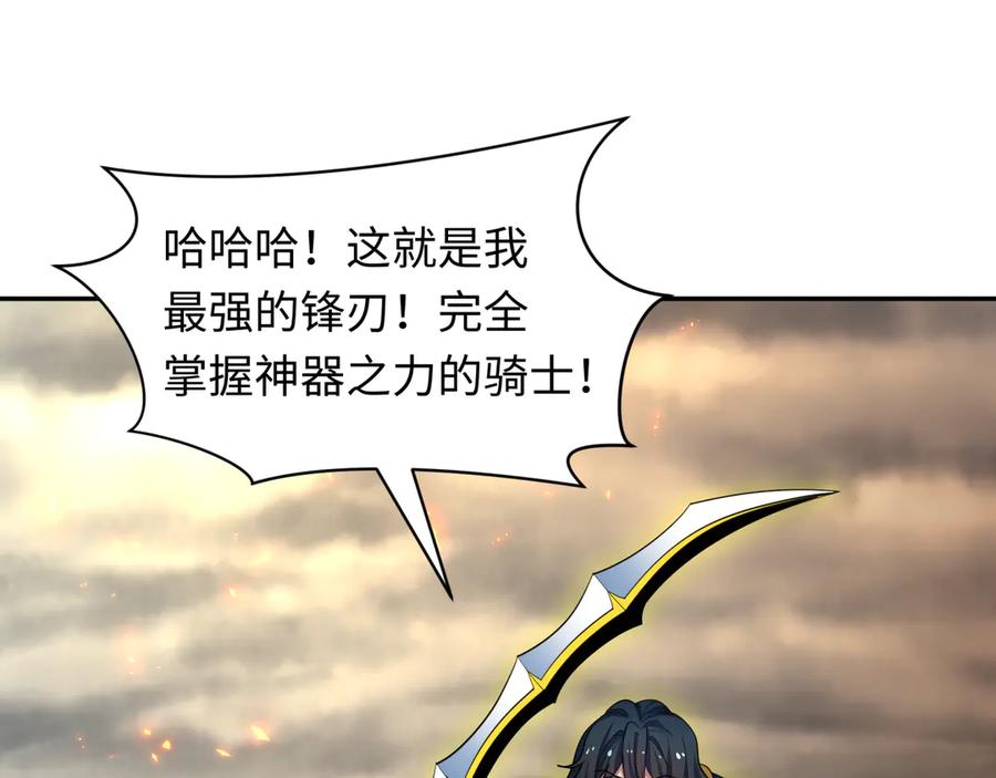 全球诡异时代 第431话 扶桑篇-兄妹相残！ 第59页
