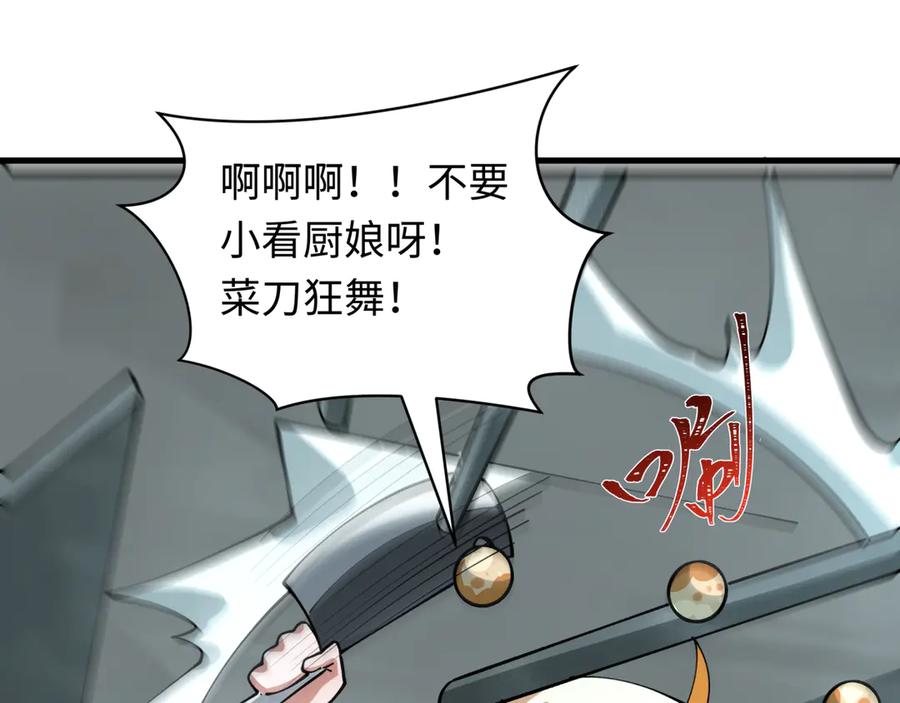 全球诡异时代 第439话 扶桑篇-重建大阪！ 第94页
