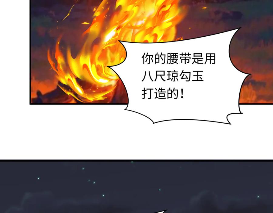 全球诡异时代 第417话 扶桑篇-琉璃子真正的样子！ 第75页