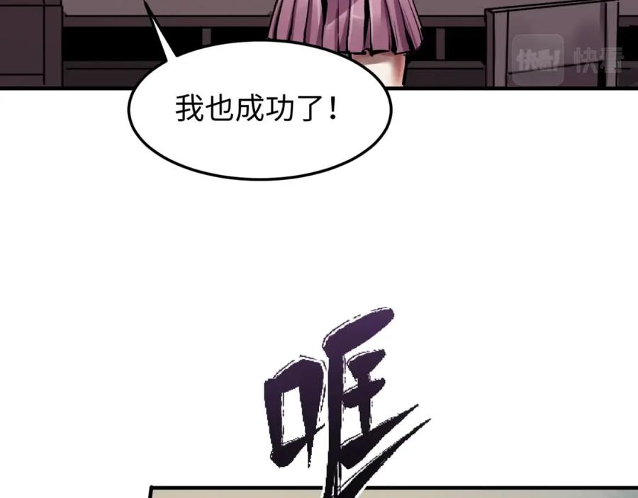 全球诡异时代 第1话 诡异时代觉醒！ 第103页