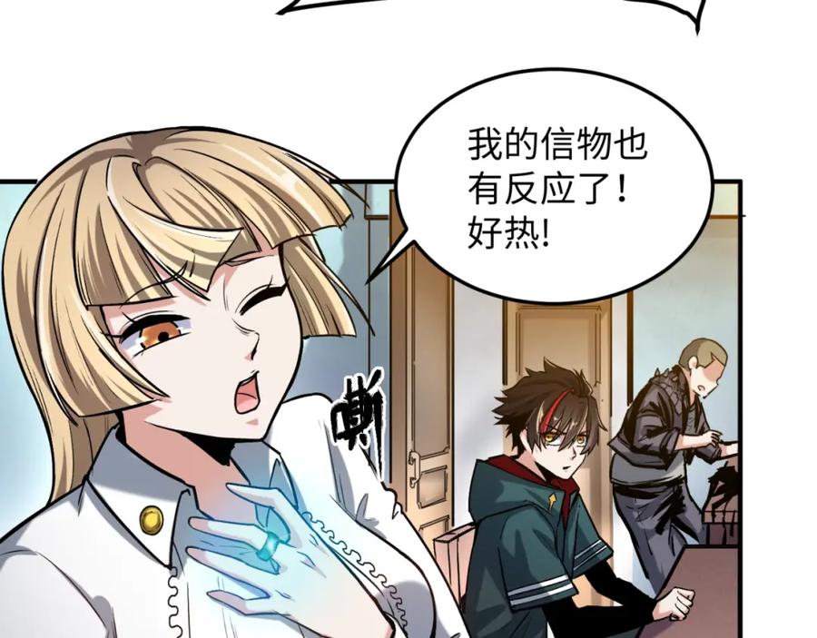 全球诡异时代 第1话 诡异时代觉醒！ 第66页