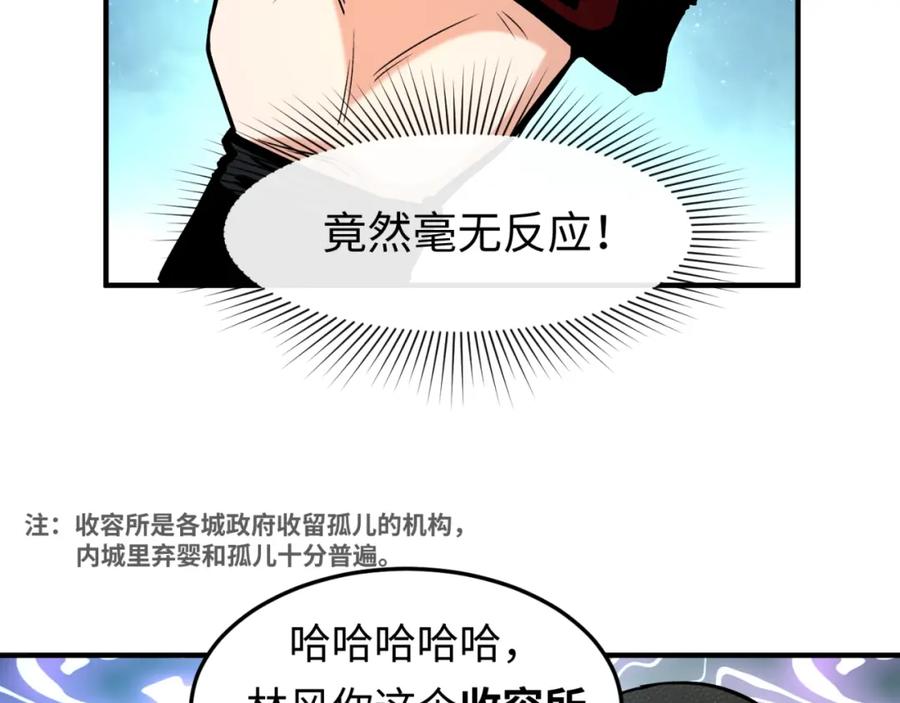 全球诡异时代 第1话 诡异时代觉醒！ 第78页
