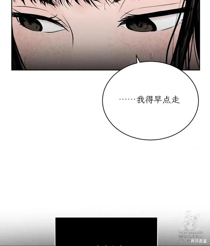 大叔，给你车费 第01话 第22页