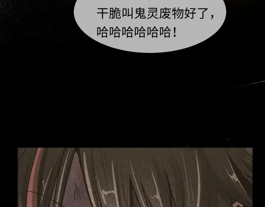 全球诡异时代 第1话 诡异时代觉醒！ 第38页