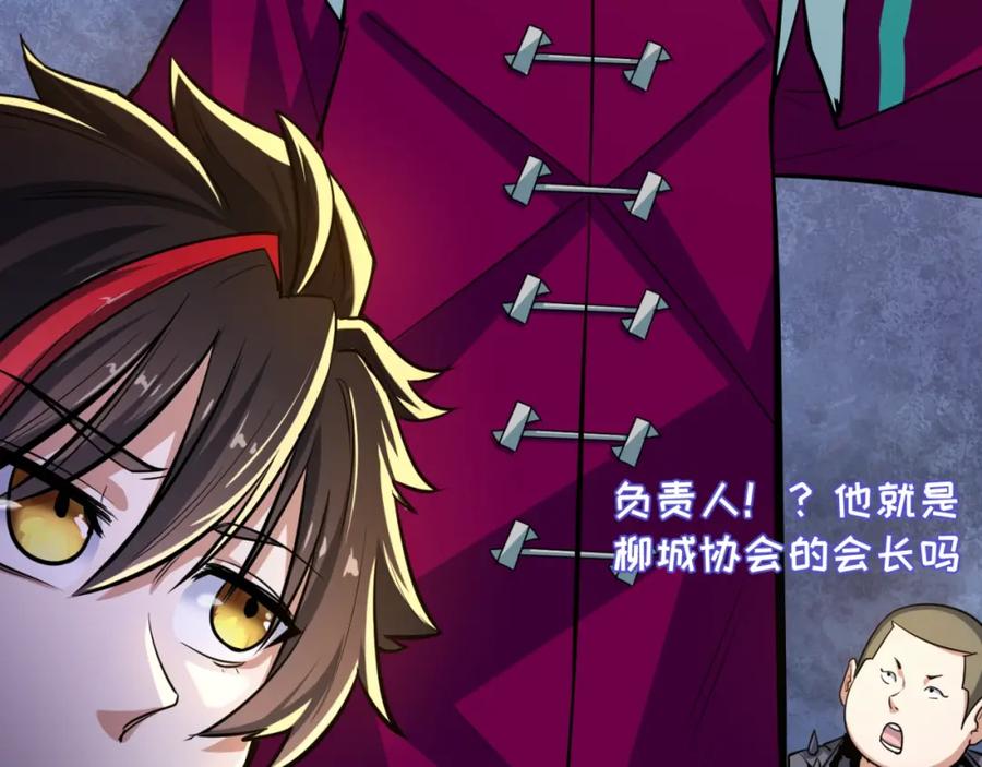 全球诡异时代 第1话 诡异时代觉醒！ 第51页
