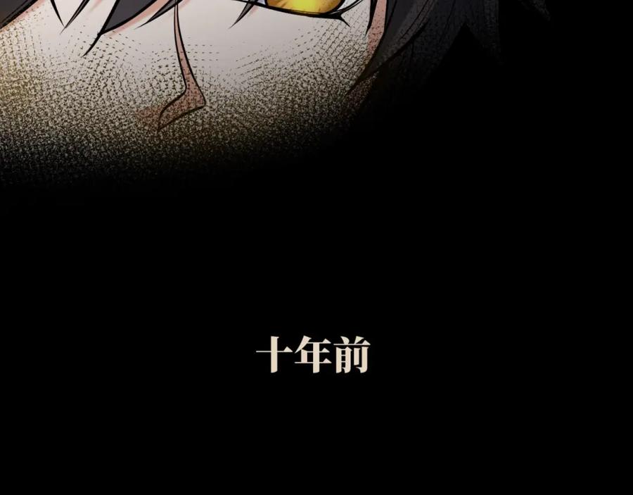 全球诡异时代 第1话 诡异时代觉醒！ 第32页