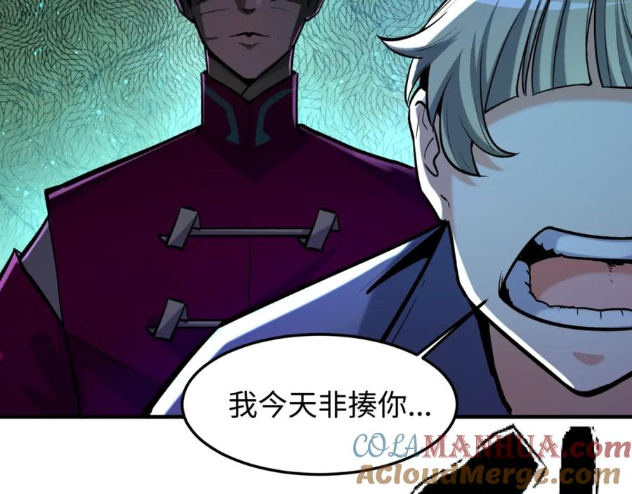 全球诡异时代 第1话 诡异时代觉醒！ 第85页