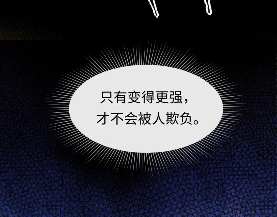 全球诡异时代 第1话 诡异时代觉醒！ 第44页