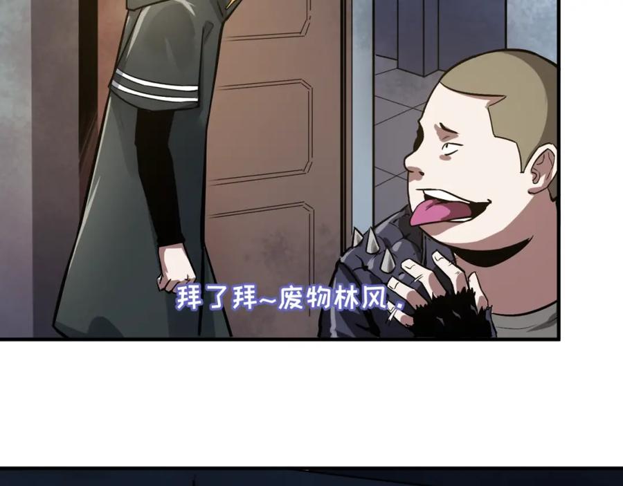 全球诡异时代 第1话 诡异时代觉醒！ 第96页