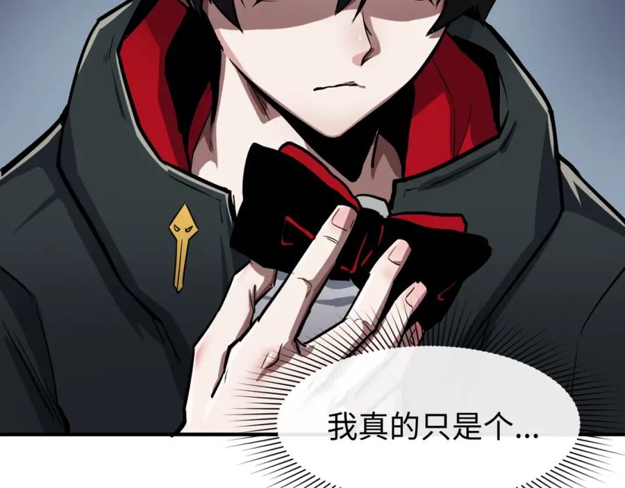 全球诡异时代 第1话 诡异时代觉醒！ 第100页