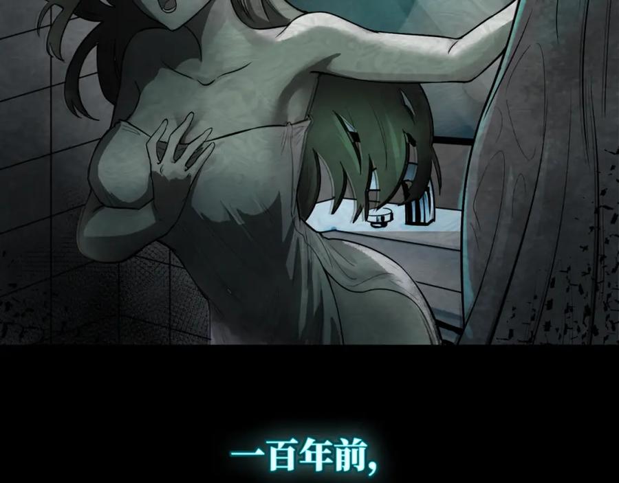 全球诡异时代 第1话 诡异时代觉醒！ 第6页