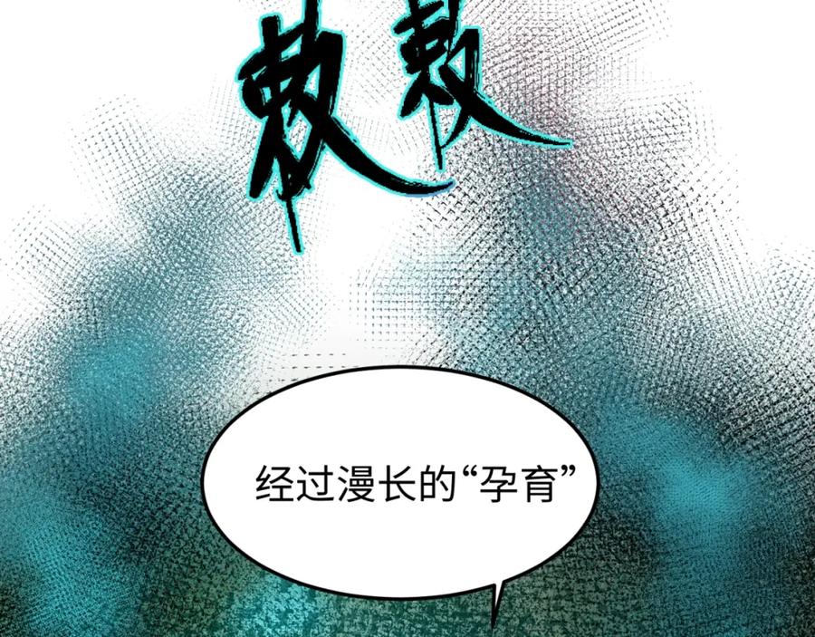 全球诡异时代 第1话 诡异时代觉醒！ 第60页